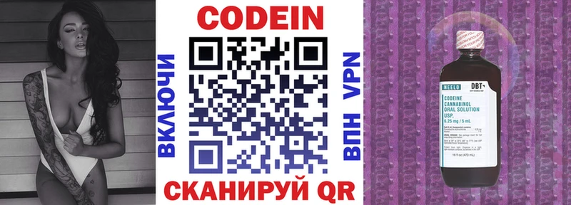 Купить  Александровское  Кодеин напиток Lean (лин) 