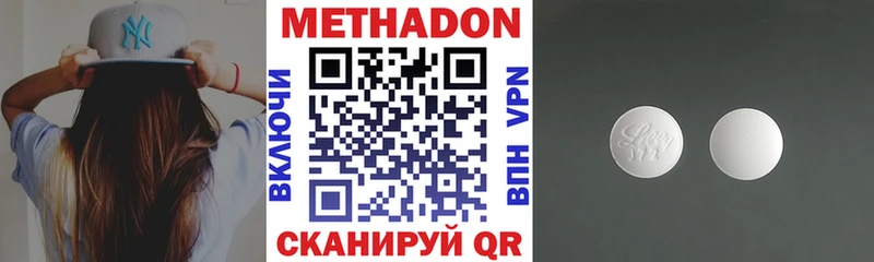 Метадон VHQ  Купить закладки  Александровское 